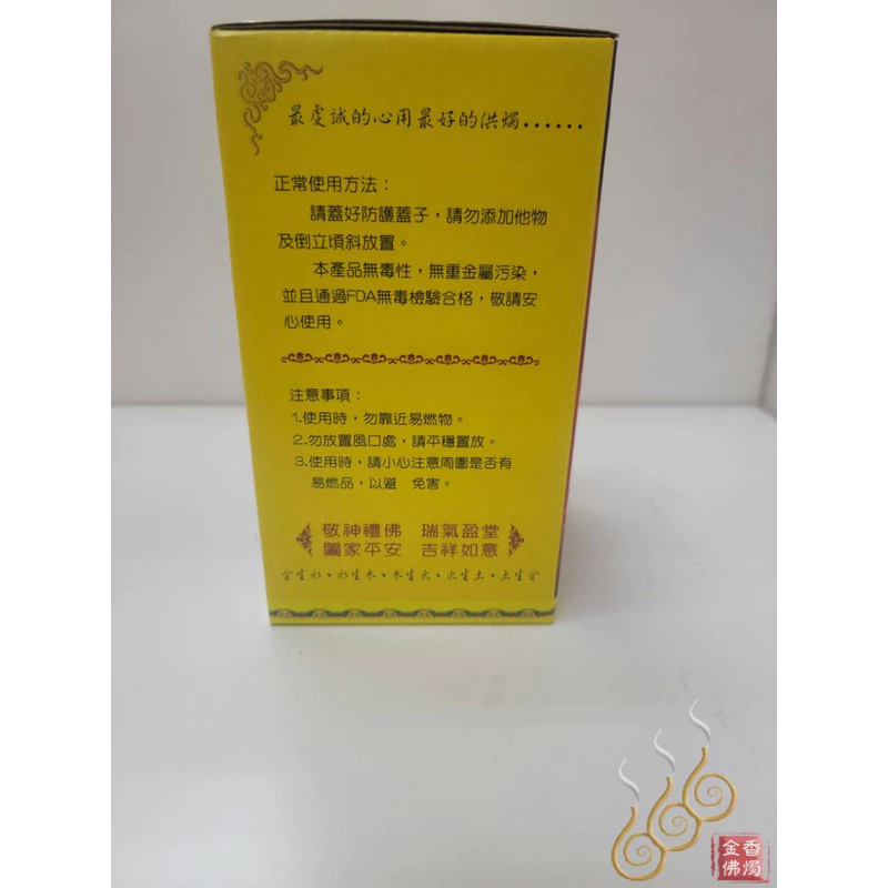 三合補運燈／三色果凍蠟燭／工作／財運／事業／轉運