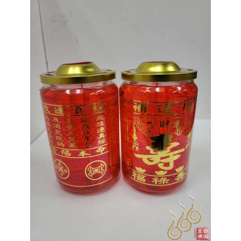 改厄補運燈／補運果凍燈／改厄補運
