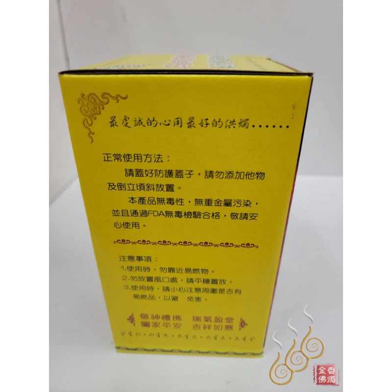 五行轉運燈／五色果凍蠟燭／事業／工作／財運／姻緣／健康