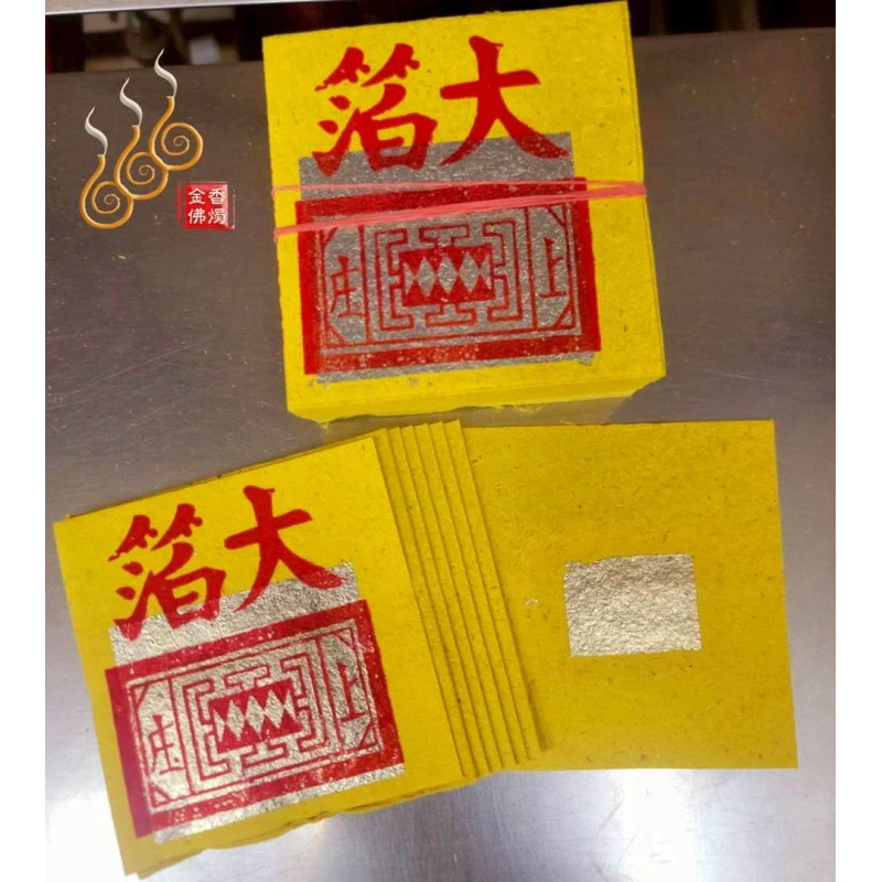 手工正錫箔九金九銀／3吋／包箱區／手工公媽金銀／犒賞／普渡／法會／祭祖／拜門口