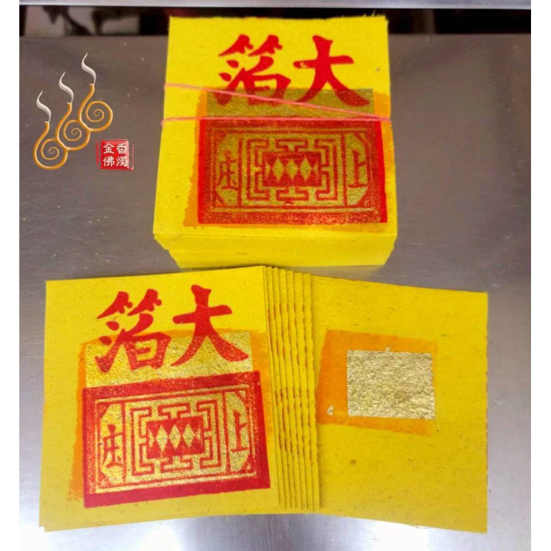 手工正錫箔九金九銀／3吋／包箱區／手工公媽金銀／犒賞／普渡／法會／祭祖／拜門口