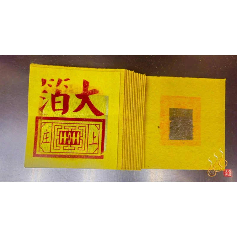 錫箔九金九銀／4.2吋／包箱區／公媽金銀／犒賞／普渡／法會／祭祖／拜門口