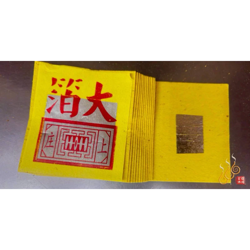 錫箔九金九銀／4.2吋／包箱區／公媽金銀／犒賞／普渡／法會／祭祖／拜門口