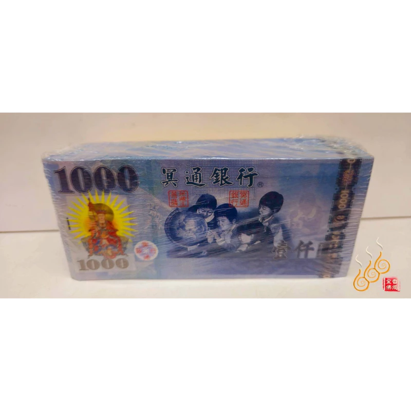 冥鈔 冥幣 台幣 美金 人民幣／清明／祭祖重陽／掃墓