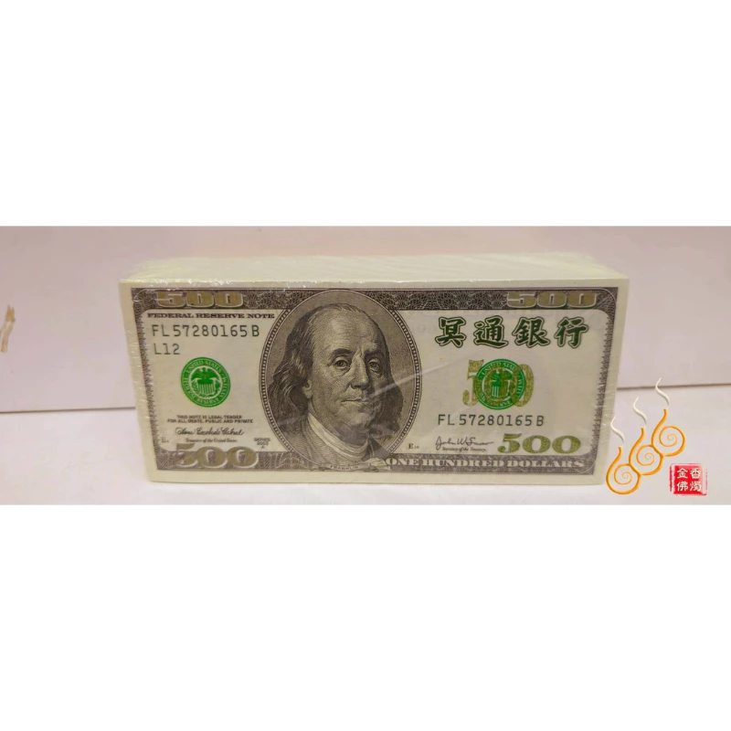 冥鈔 冥幣 台幣 美金 人民幣／清明／祭祖重陽／掃墓