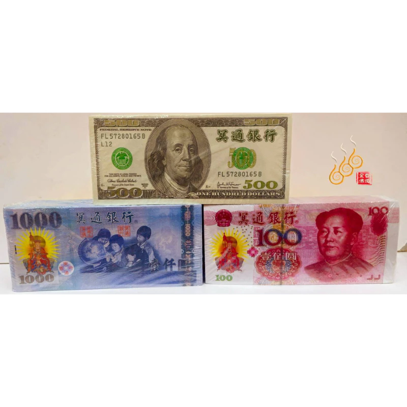 冥鈔 冥幣 台幣 美金 人民幣／清明／祭祖重陽／掃墓