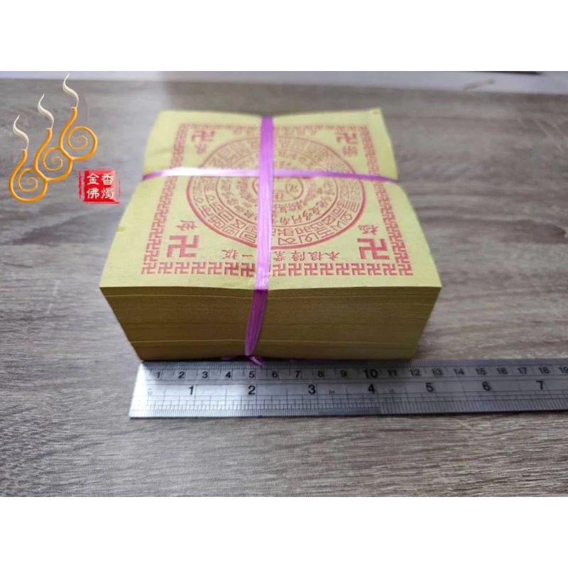 往生錢／12*12公分／足千張／祭祖法會／清明重陽