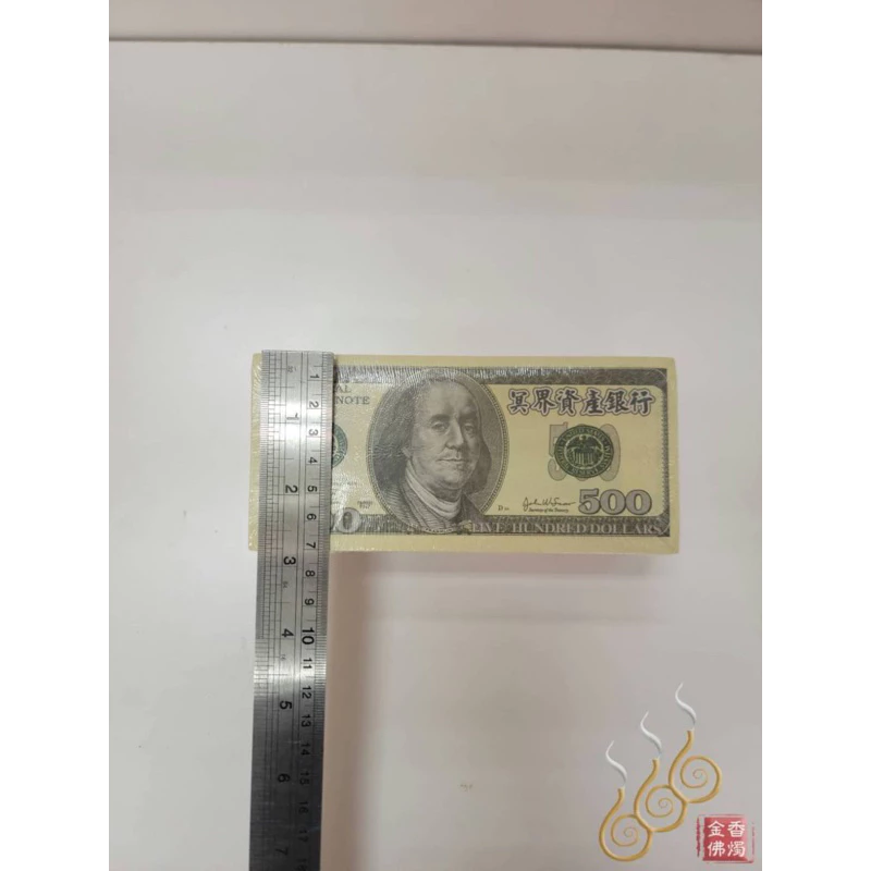 紙紮 冥鈔 冥幣 台幣 美金 人民幣 ／A級厚款/清明／祭祖重陽／掃墓