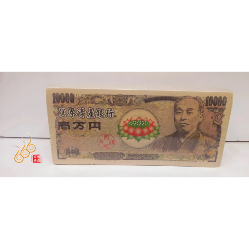 紙紮 冥鈔 冥幣 台幣 美金 人民幣 ／A級厚款/清明／祭祖重陽／掃墓
