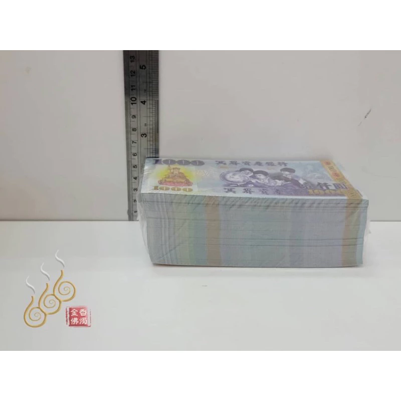 紙紮 冥鈔 冥幣 台幣 美金 人民幣 ／A級厚款/清明／祭祖重陽／掃墓