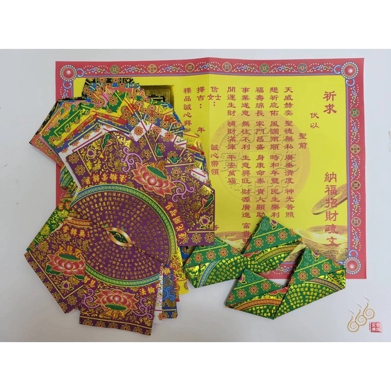 燙金九色大悲神咒衣服／敬神祭祖皆可用／疏文可換求神祭祖／滿滿的經文紙衣