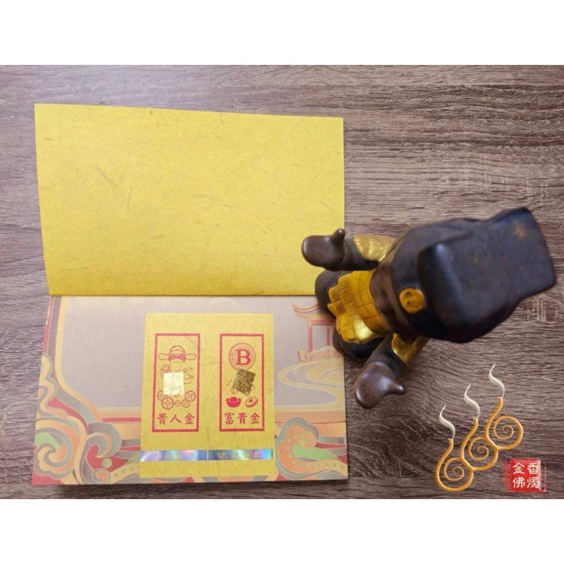 大面金紙／A8偏財配金簿／初一十五／旺工作 旺財運 旺投資 旺樂透／台灣文創