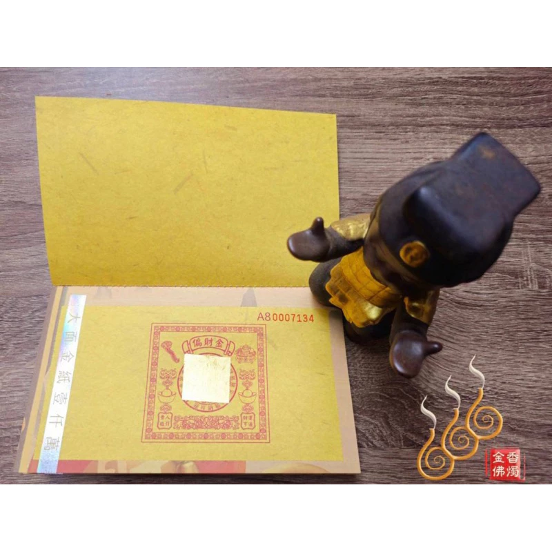 大面金紙／A8偏財配金簿／初一十五／旺工作 旺財運 旺投資 旺樂透／台灣文創
