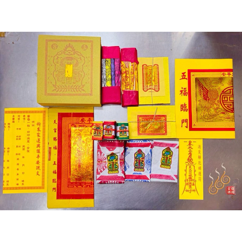 三官大帝家運金／元宵上元／中元普渡／下元補財
