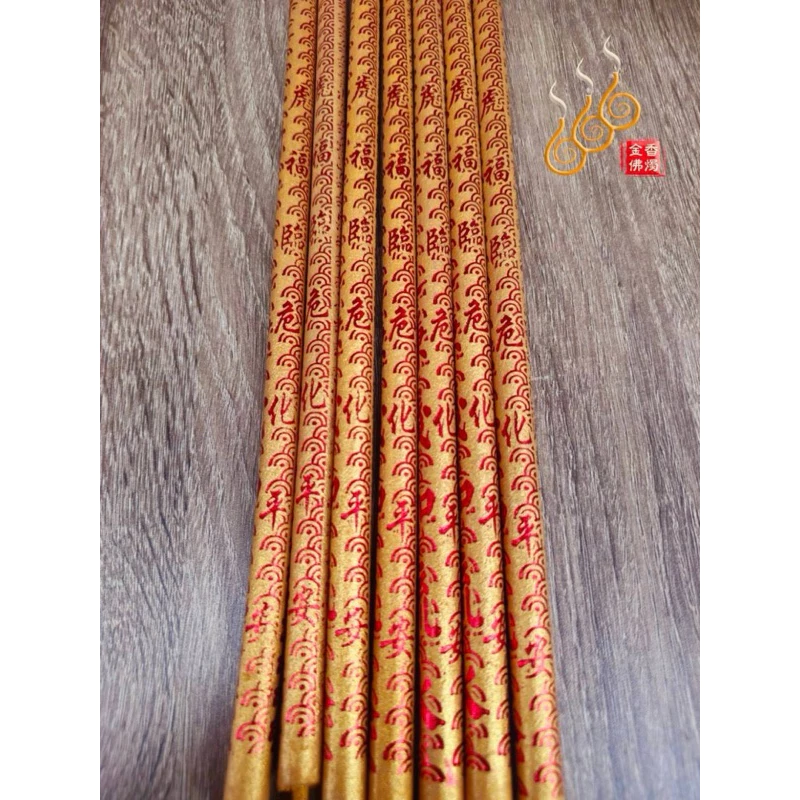 黃金虎爺香／虎爺咬金香／虎福生財化平安／1包1台斤