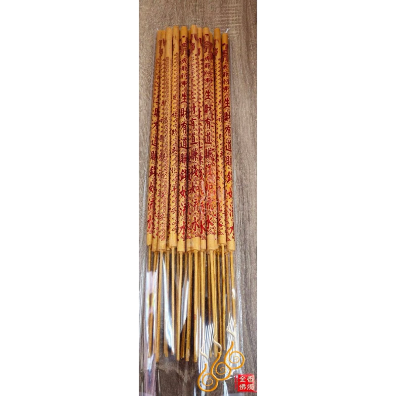 黃金虎爺香／虎爺咬金香／虎福生財化平安／1包1台斤