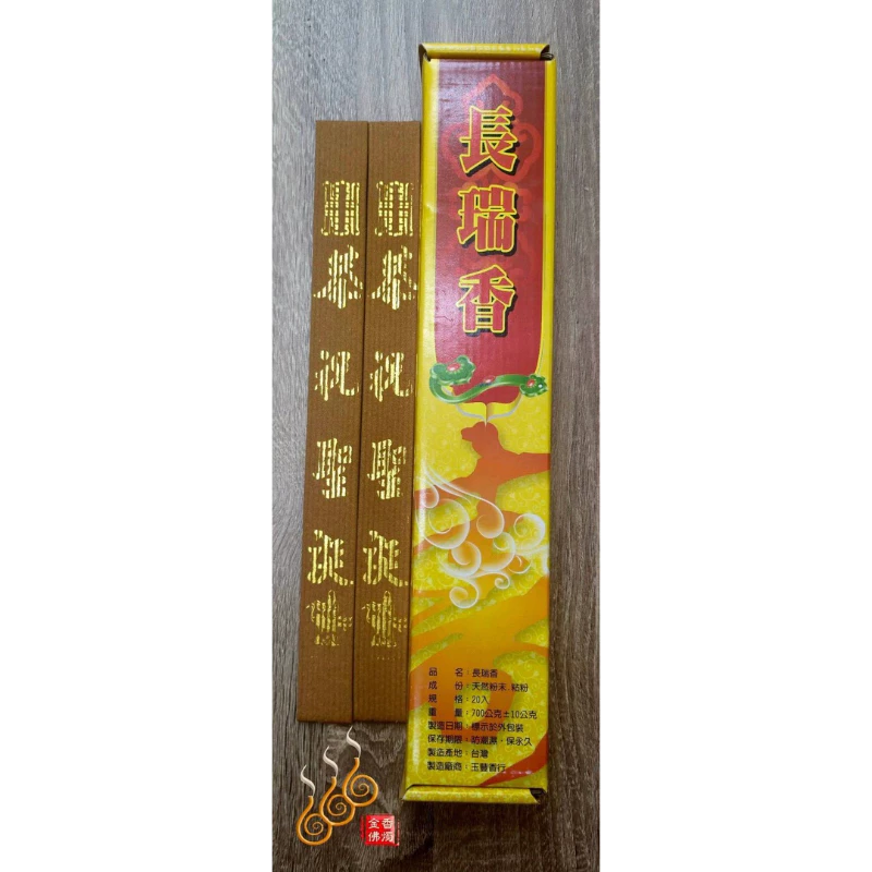 祝壽香牌／一盒20入／祝壽禮香／紅色／本色／長瑞香