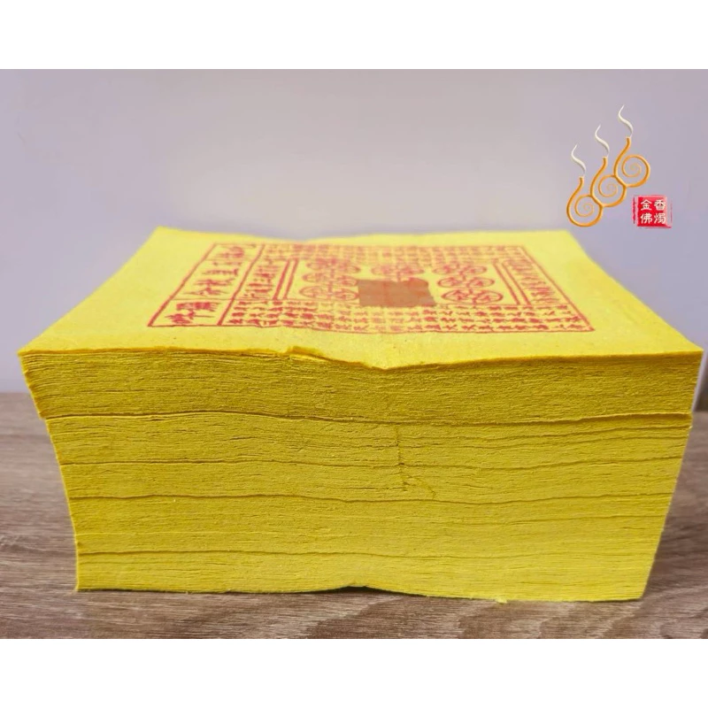 玉皇錢／純竹／天赦日／天貺日／玉皇金／祭祀祈福
