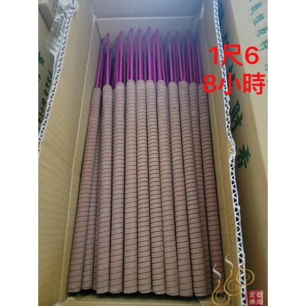 台灣製螺旋貢香／2尺6/2尺/尺6/不中途滅香／起頭燃香好點《包箱區》