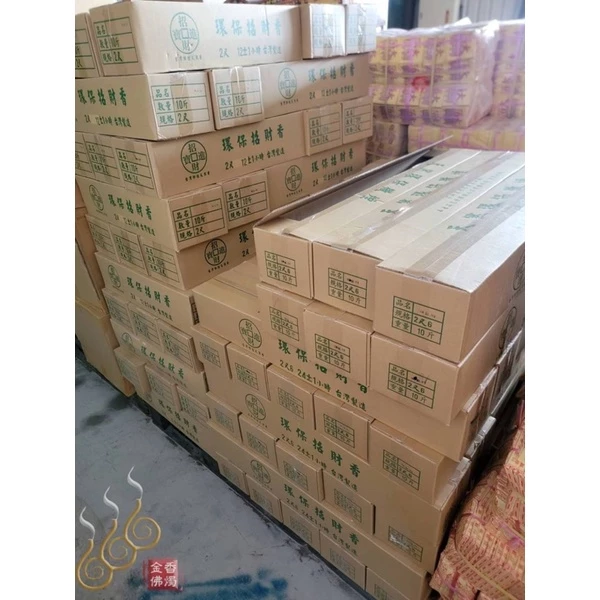台灣製螺旋貢香／2尺6/2尺/尺6/不中途滅香／起頭燃香好點《包箱區》