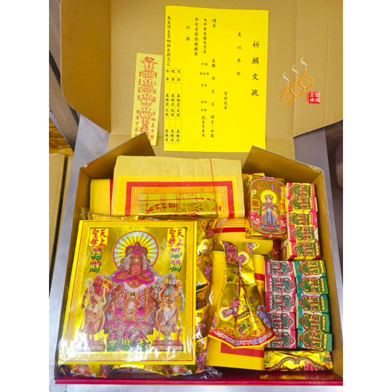 天上聖母財庫金／媽祖金／敬神祝壽／初一十五／全盒手工正錫箔