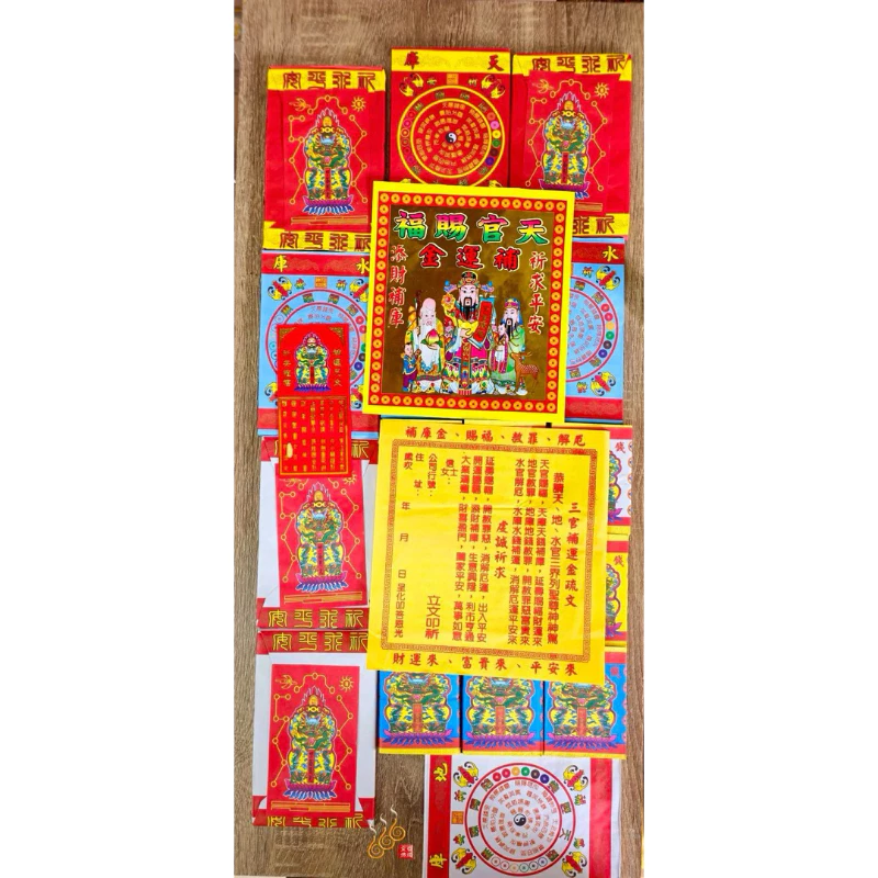 補財庫金／袋裝／組合金／三官補運／初一十五／元宵 中元 下元