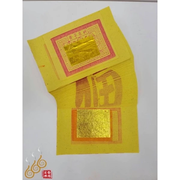 18刈環保金箔足百壽金／足千張壽金／拜神明／初一，十五