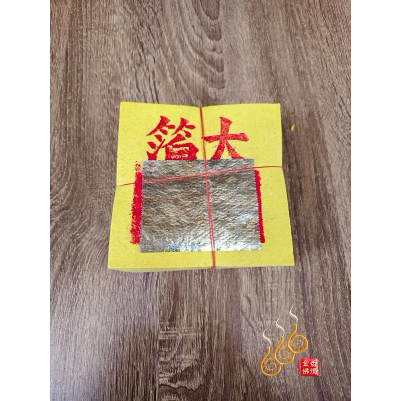 台灣12刈百足九金九銀／台灣純竹製／公媽金銀／祭祖拜公媽／清明門口