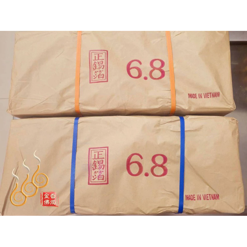 手工錫箔特大九金九銀／6.8吋／包箱區／手工公媽金銀／犒賞／普渡／法會／祭祖／拜門口