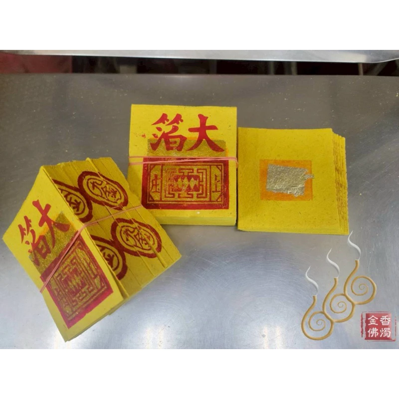 手工錫箔特大九金九銀／6.8吋／包箱區／手工公媽金銀／犒賞／普渡／法會／祭祖／拜門口