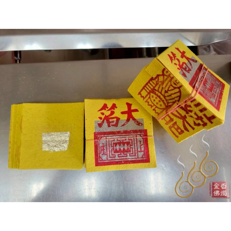 手工錫箔特大九金九銀／6.8吋／包箱區／手工公媽金銀／犒賞／普渡／法會／祭祖／拜門口