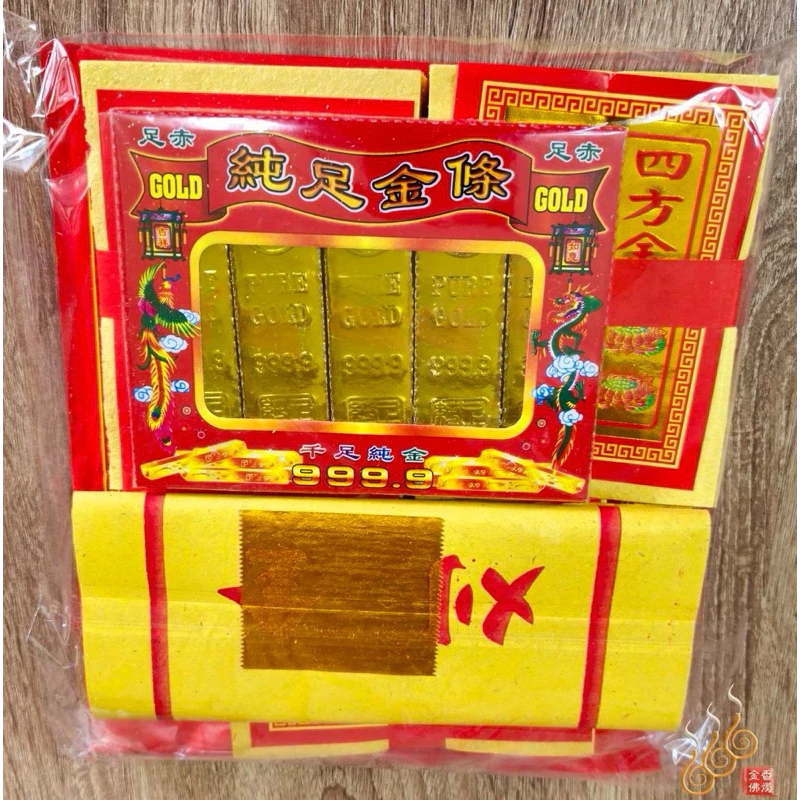 袋裝地基主金／組合金／拜地基主／做節過年