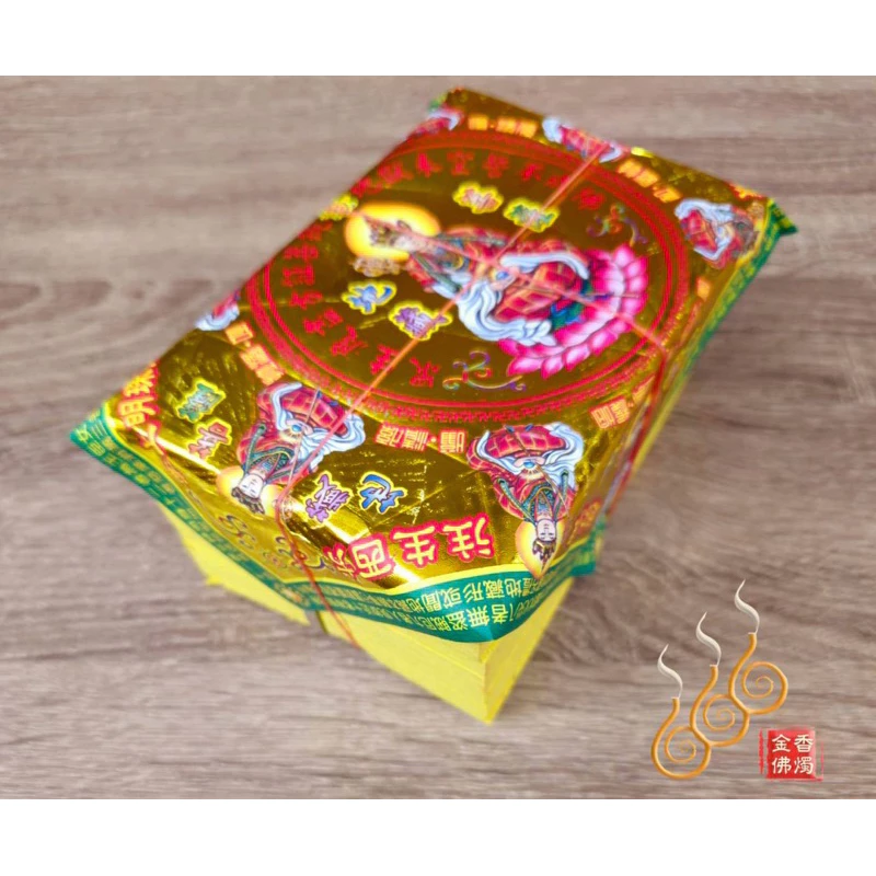 地藏王菩薩拜拜金／拜塔清明／初一十五／印箔組合金