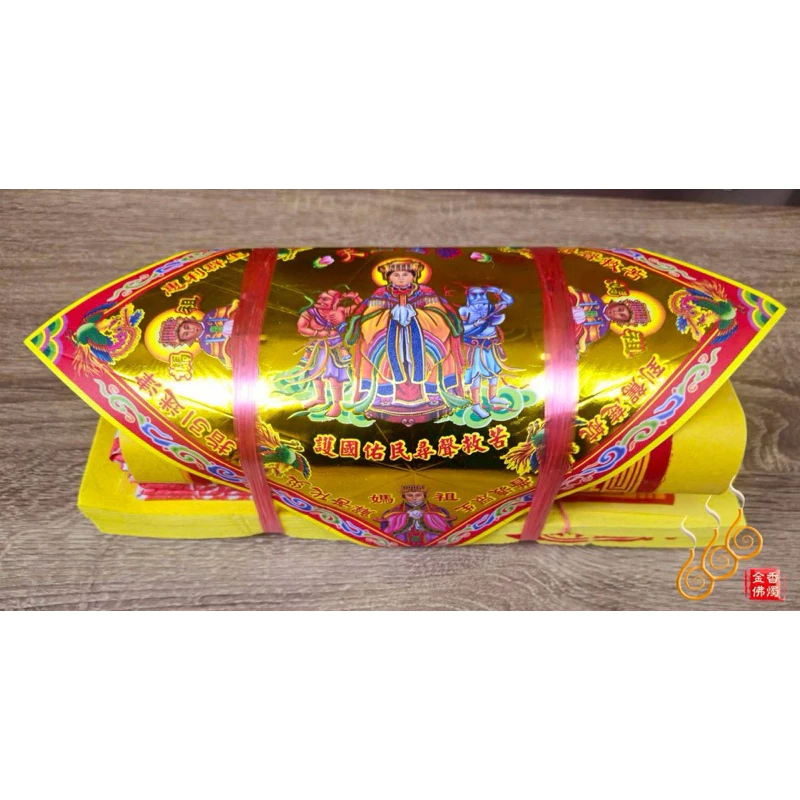 媽祖拜拜金／天上聖母金紙／初一十五／印箔組合金