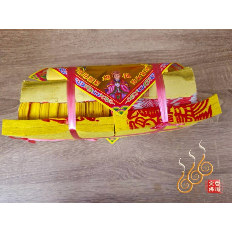 媽祖拜拜金／天上聖母金紙／初一十五／印箔組合金