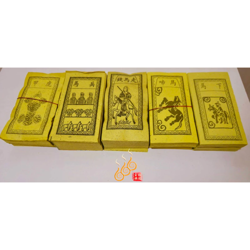 虎甲／兵馬／走馬錢／馬啼／下馬／祭改小方紙／外方紙／辦事祭改用
