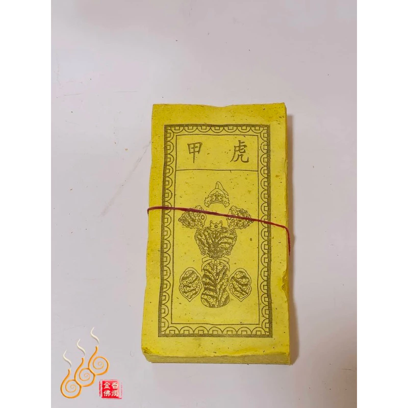 虎甲／兵馬／走馬錢／馬啼／下馬／祭改小方紙／外方紙／辦事祭改用