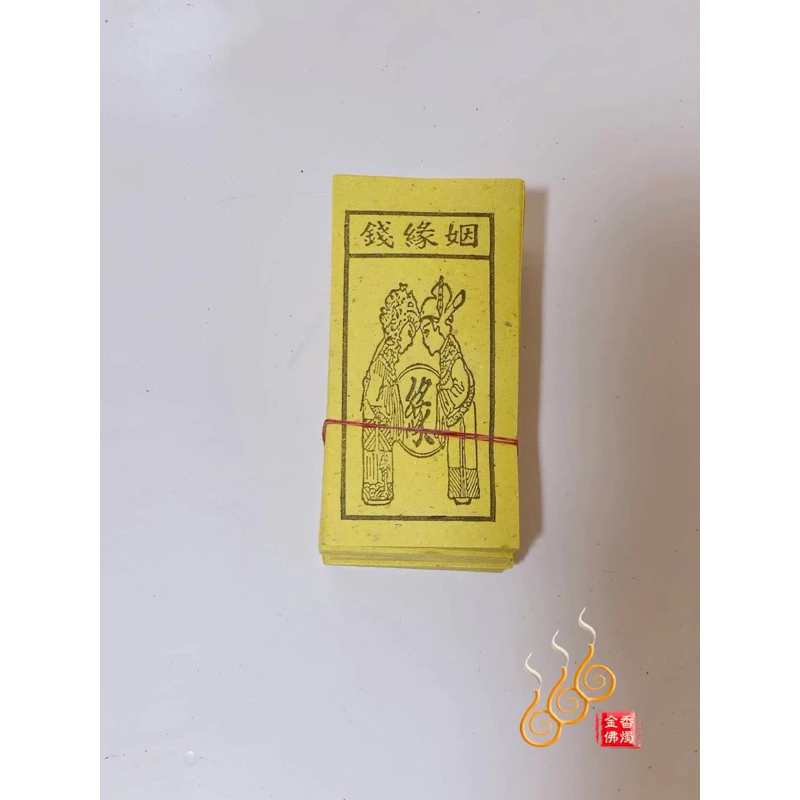 偏財錢／龍王錢／姻緣錢／斷橋錢／祭改小方紙／外方紙／辦事祭