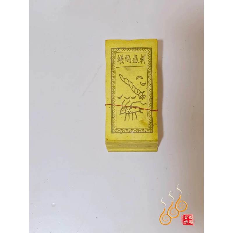 花治／刺蟲螞蟻／黃蜂尾蝶／馬壽／兵金銀／祭改小方紙／外方紙／辦事祭改用