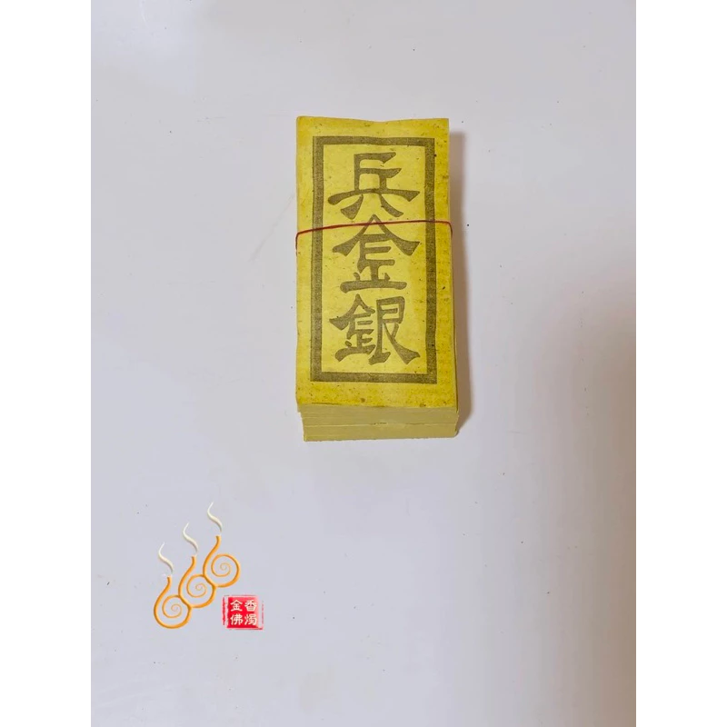 花治／刺蟲螞蟻／黃蜂尾蝶／馬壽／兵金銀／祭改小方紙／外方紙／辦事祭改用