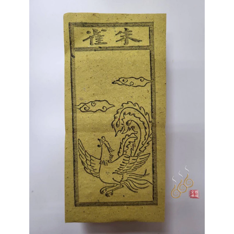 朱雀／白虎／天狗／五鬼／太歲／病符煞 ／六畜 ／祭改小方紙／外方紙／辦事祭改用