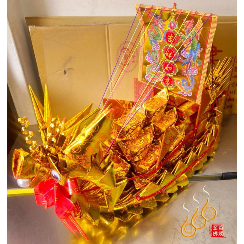 2尺燙金龍船／吉祥如意／敬神祝壽／叩答謝恩