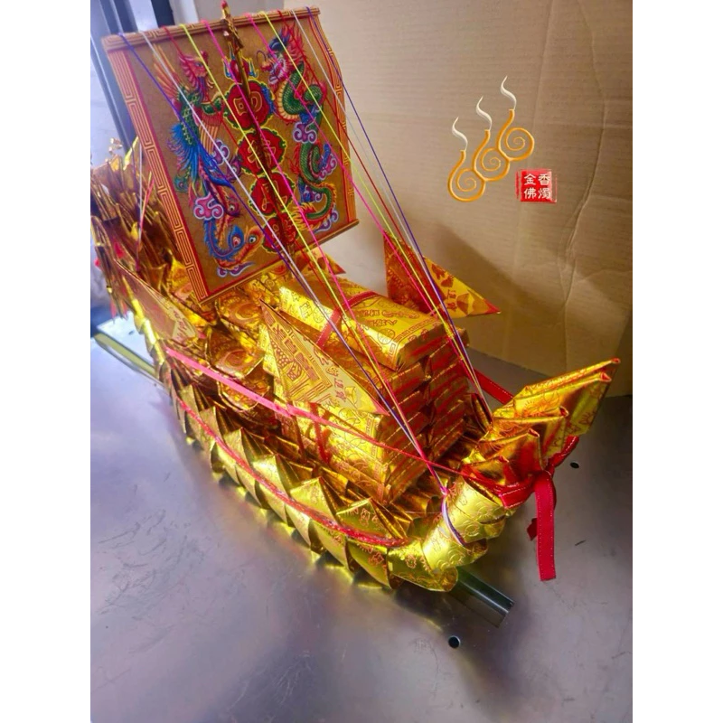 2尺燙金龍船／吉祥如意／敬神祝壽／叩答謝恩