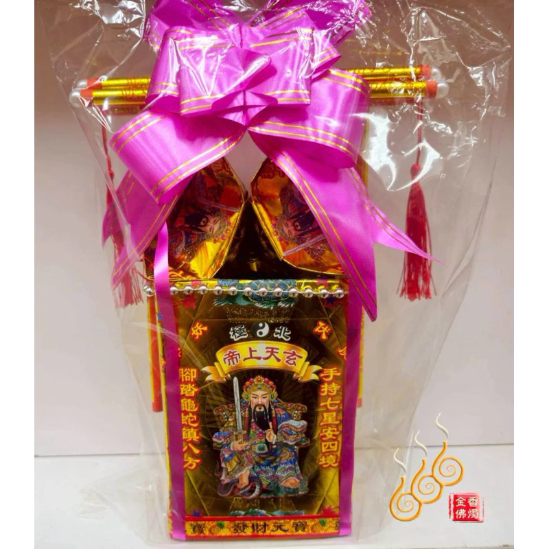 玄天上帝金磚元寶桶／紙藝品／上帝爺公／補財庫