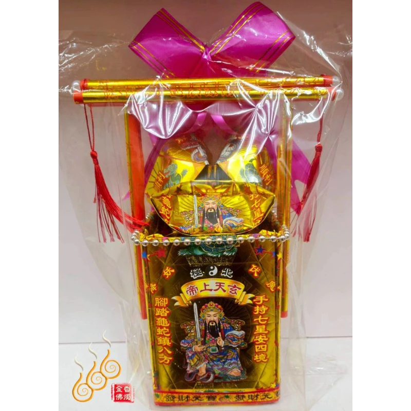 玄天上帝金磚元寶桶／紙藝品／上帝爺公／補財庫
