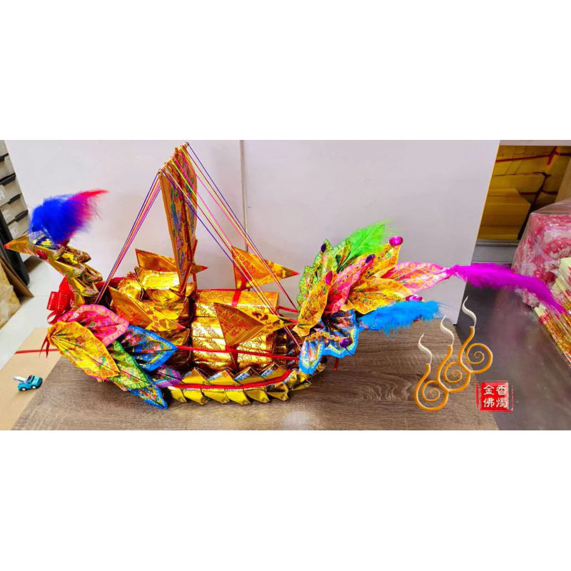2尺2燙金鳳船／敬神 ／法會 ／祝壽／答謝／龍鳳進財