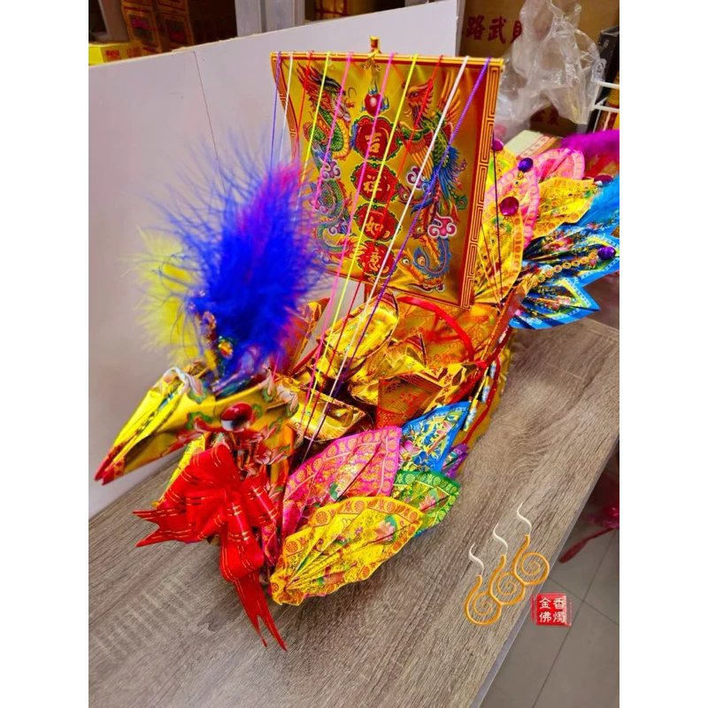 2尺2燙金鳳船／敬神 ／法會 ／祝壽／答謝／龍鳳進財