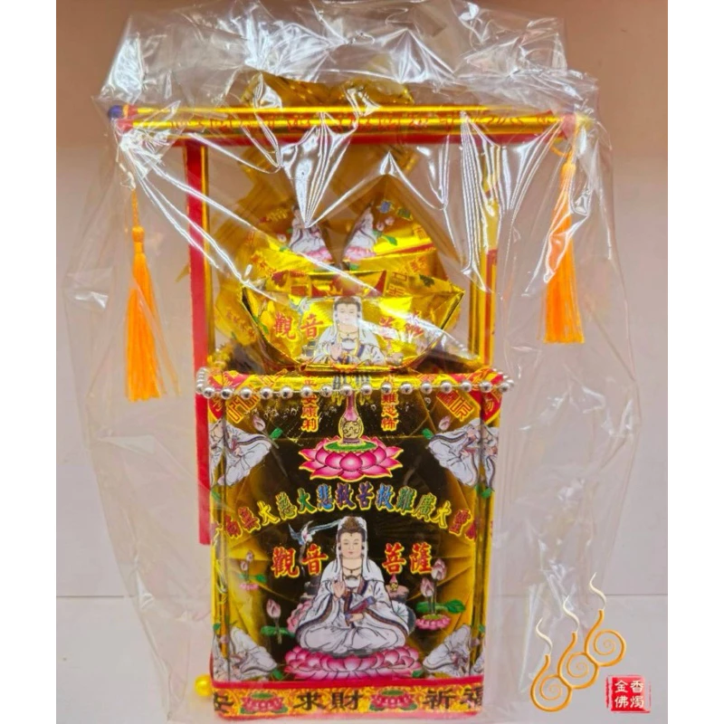 觀音菩薩燙金金磚元寶桶／紙藝品／觀世音菩薩／補財庫