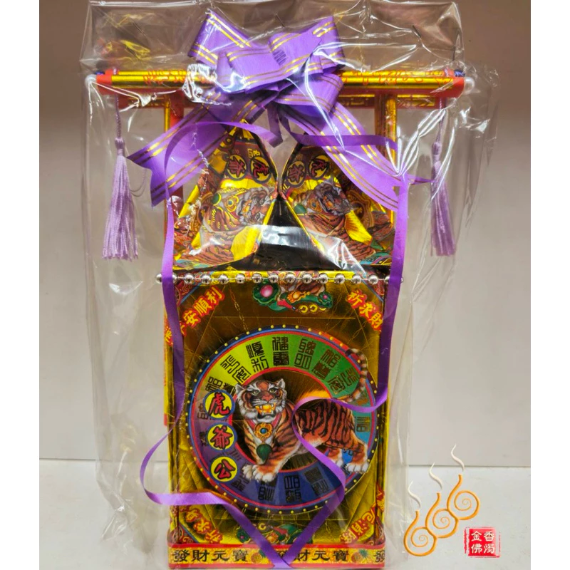 虎爺公燙金金磚元寶桶／紙藝品／虎咬財帛／補財庫
