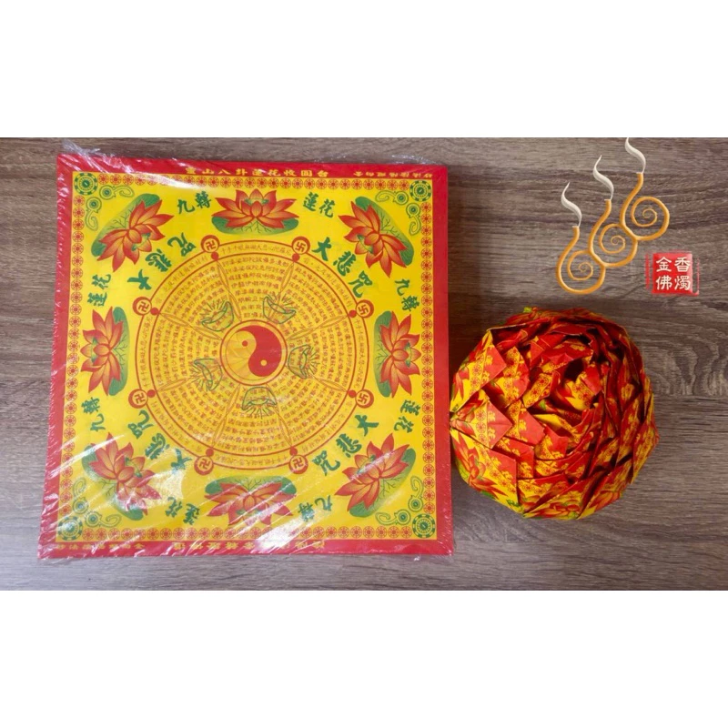 九轉大悲咒蓮花頭／大悲神咒／18張摺／大朵大悲咒花苞／敬神祭祖法會